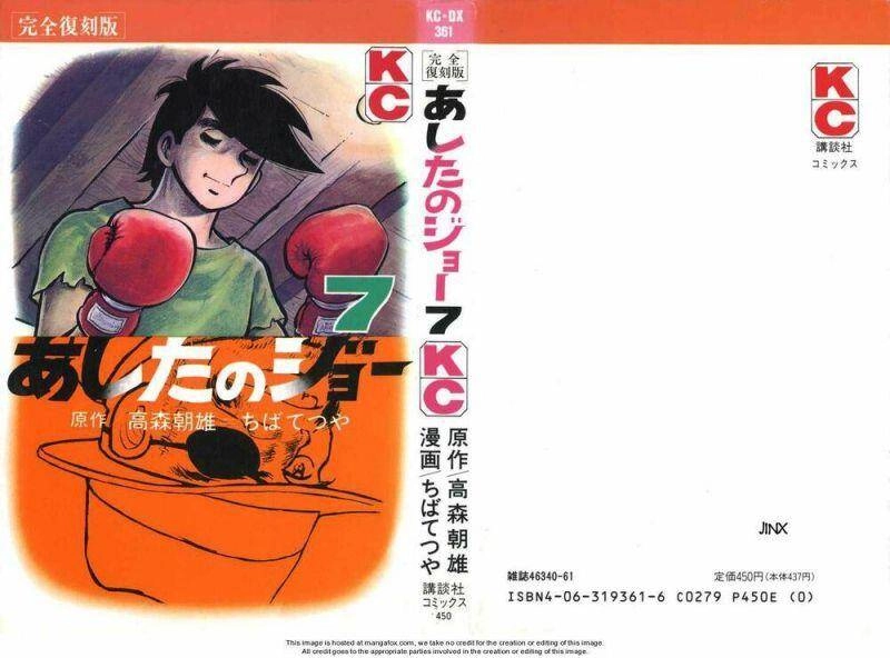 Ashita No Joe Chapter 66 - 2