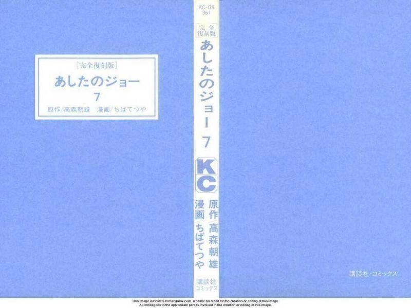 Ashita No Joe Chapter 67 - 3