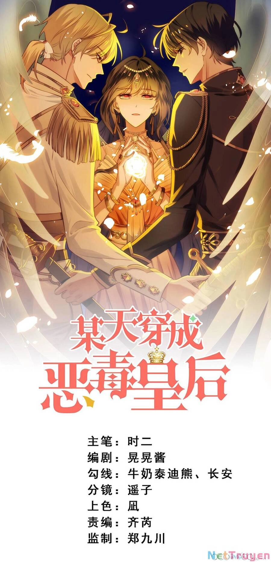 Bỗng Một Ngày Xuyên Thành Hoàng Hậu Ác Độc Chapter 9 - 2