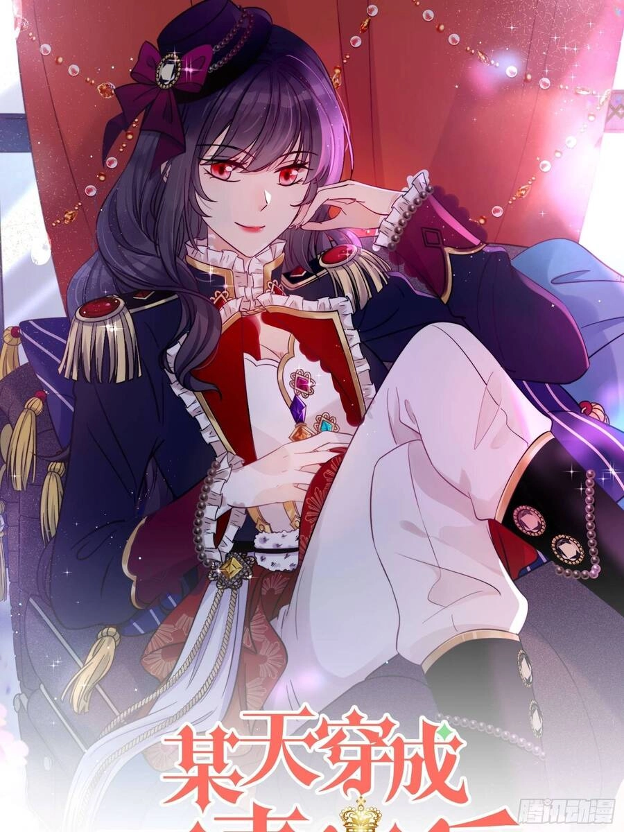 Bỗng Một Ngày Xuyên Thành Hoàng Hậu Ác Độc Chapter 42 - 2