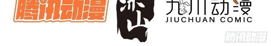 Bỗng Một Ngày Xuyên Thành Hoàng Hậu Ác Độc Chapter 43 - 2