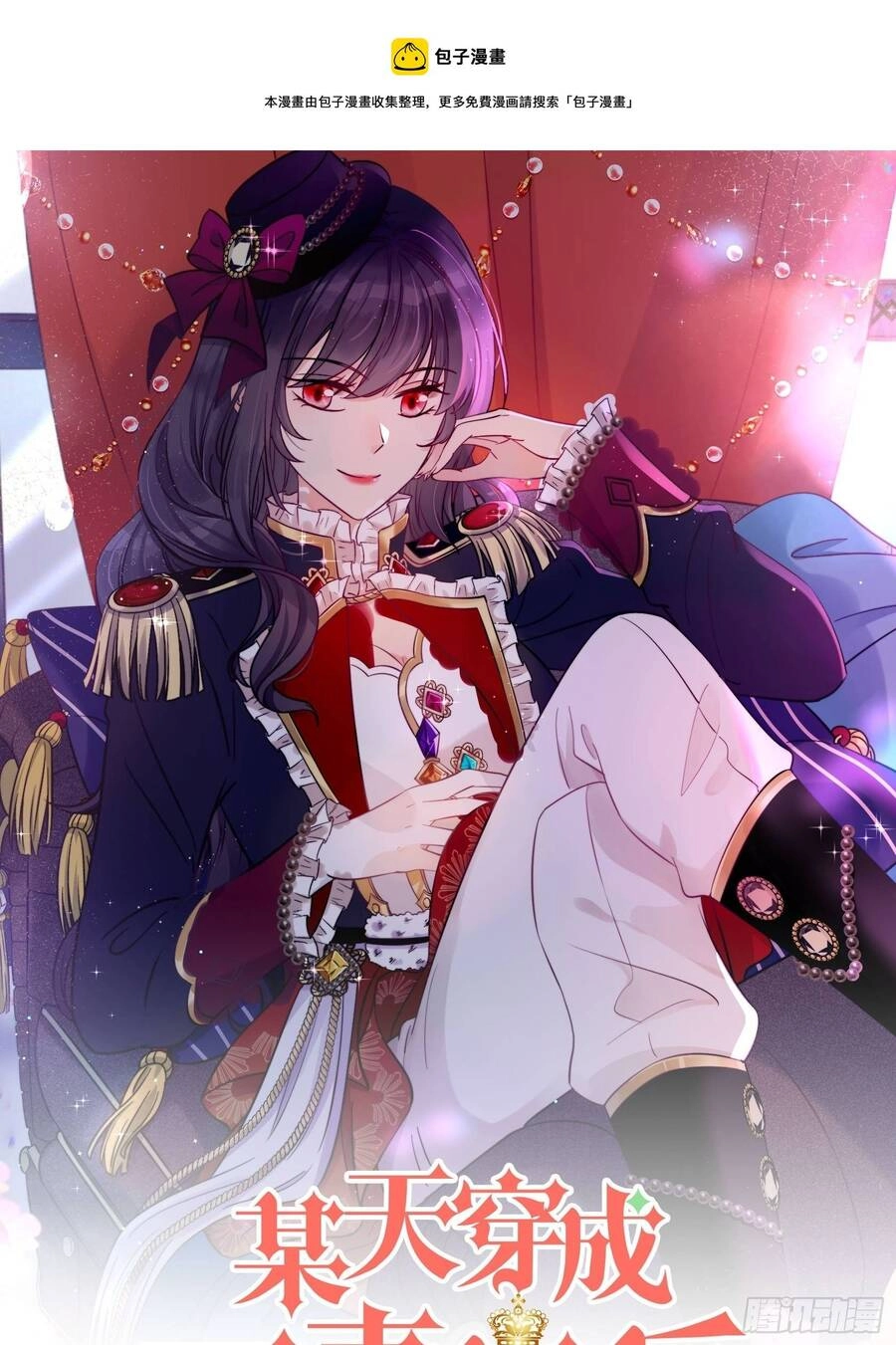 Bỗng Một Ngày Xuyên Thành Hoàng Hậu Ác Độc Chapter 61 - 1