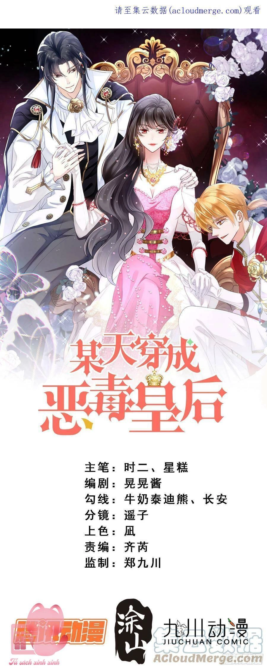 Bỗng Một Ngày Xuyên Thành Hoàng Hậu Ác Độc Chapter 90 - 1