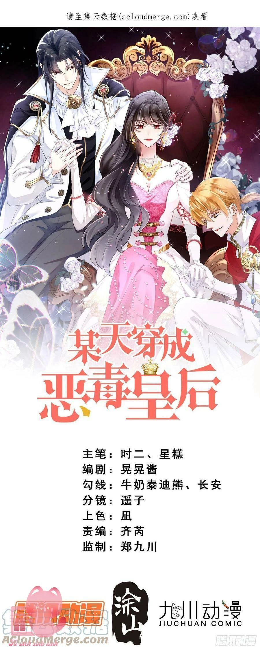 Bỗng Một Ngày Xuyên Thành Hoàng Hậu Ác Độc Chapter 92 - 1