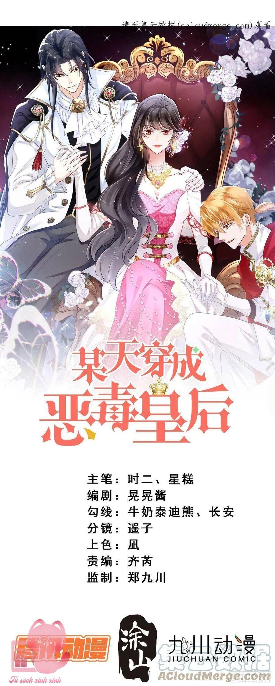 Bỗng Một Ngày Xuyên Thành Hoàng Hậu Ác Độc Chapter 97 - 2