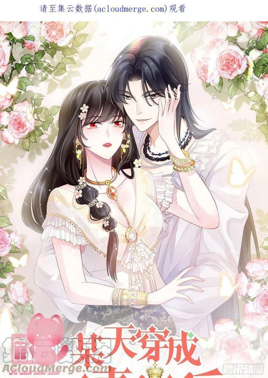 Bỗng Một Ngày Xuyên Thành Hoàng Hậu Ác Độc Chapter 98 - 2