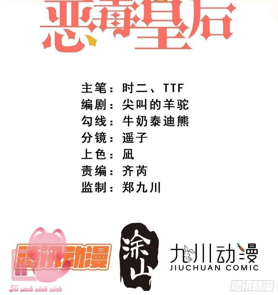 Bỗng Một Ngày Xuyên Thành Hoàng Hậu Ác Độc Chapter 98 - 3