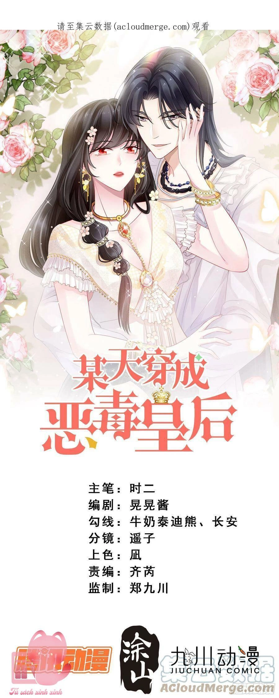 Bỗng Một Ngày Xuyên Thành Hoàng Hậu Ác Độc Chapter 99 - 2