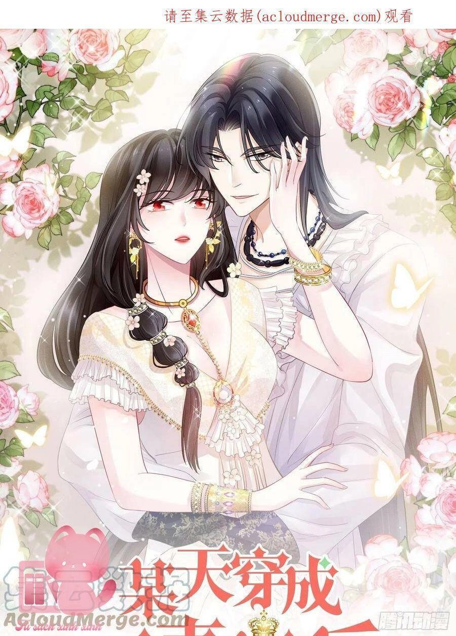 Bỗng Một Ngày Xuyên Thành Hoàng Hậu Ác Độc Chapter 101 - 2