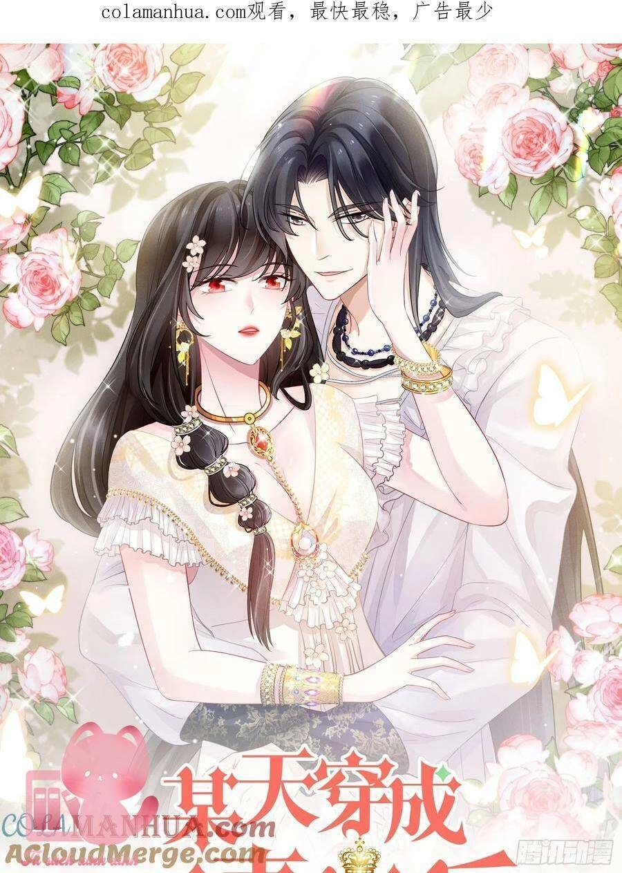 Bỗng Một Ngày Xuyên Thành Hoàng Hậu Ác Độc Chapter 111 - 2