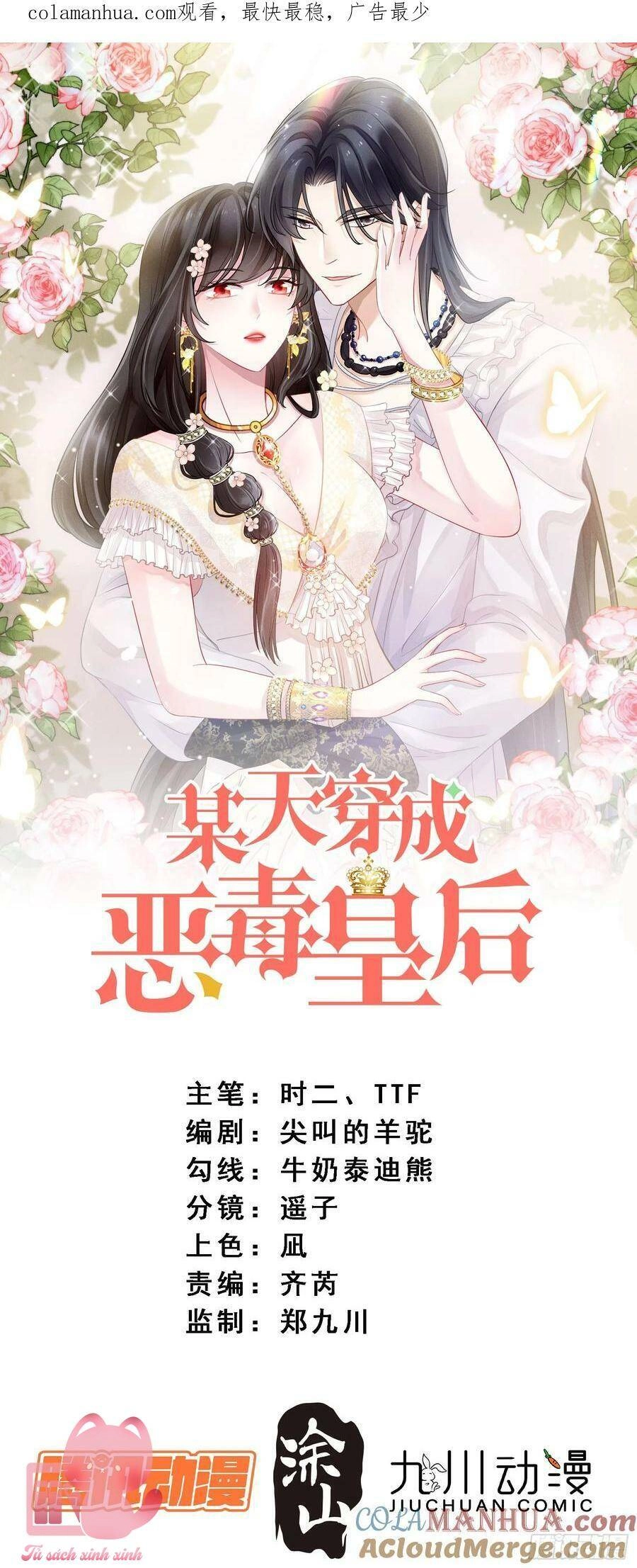 Bỗng Một Ngày Xuyên Thành Hoàng Hậu Ác Độc Chapter 113 - 2