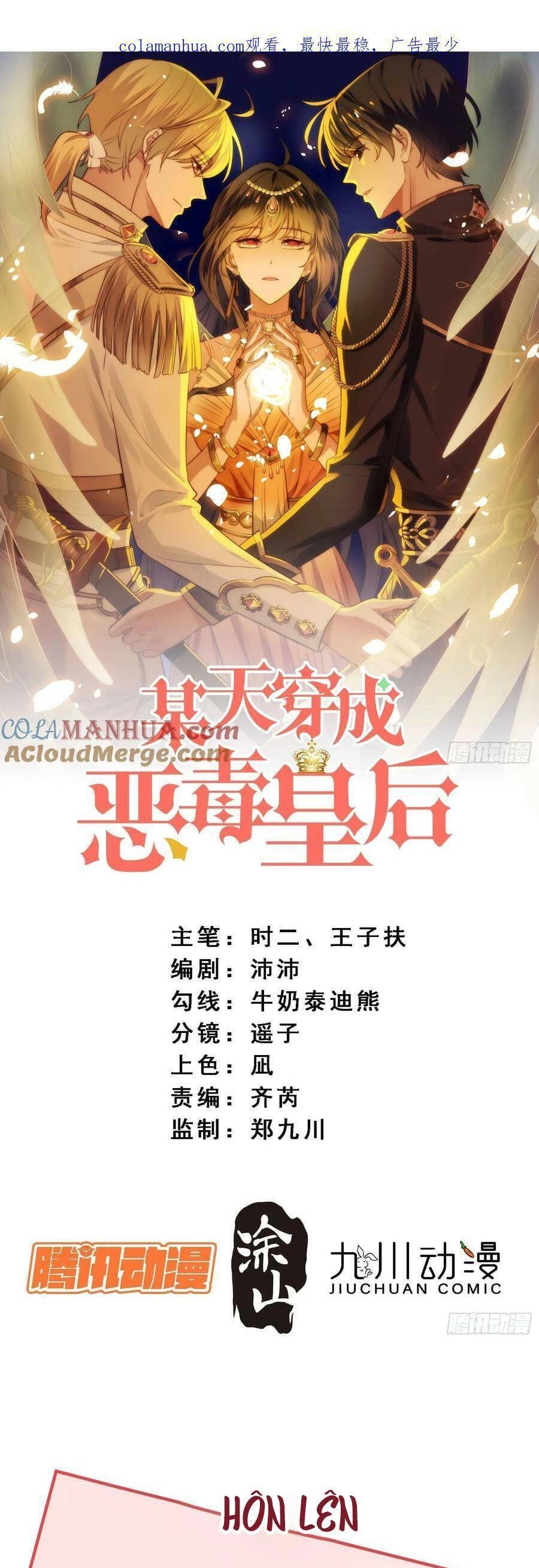 Bỗng Một Ngày Xuyên Thành Hoàng Hậu Ác Độc Chapter 122 - 2