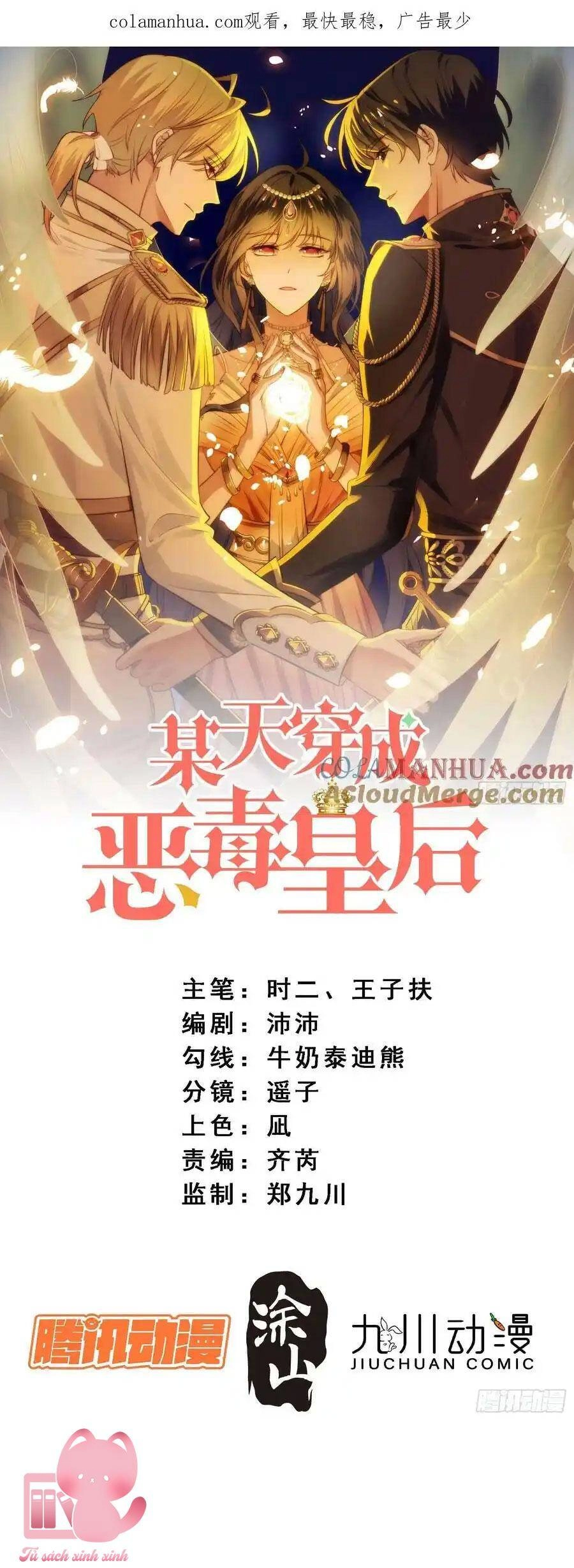 Bỗng Một Ngày Xuyên Thành Hoàng Hậu Ác Độc Chapter 125 - 2