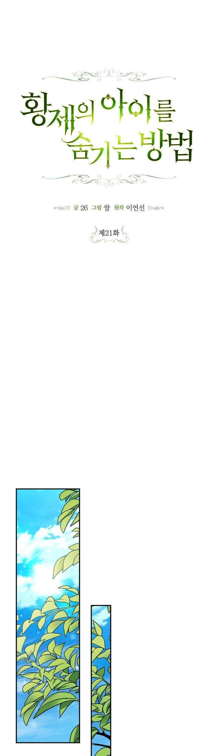 Phương Pháp Che Giấu Đứa Con Của Hoàng Đế Chapter 21 - 24