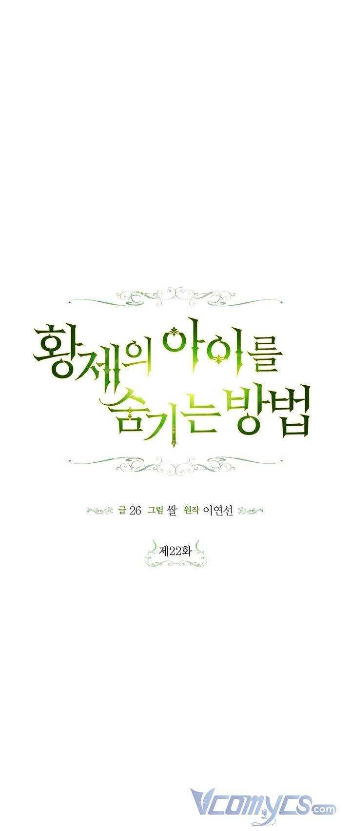 Phương Pháp Che Giấu Đứa Con Của Hoàng Đế Chapter 22 - 13