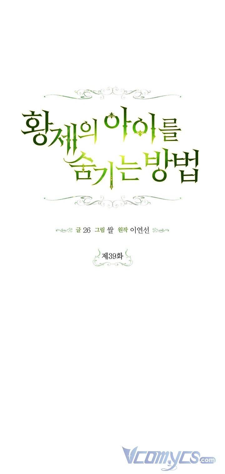 Phương Pháp Che Giấu Đứa Con Của Hoàng Đế Chapter 39 - 4