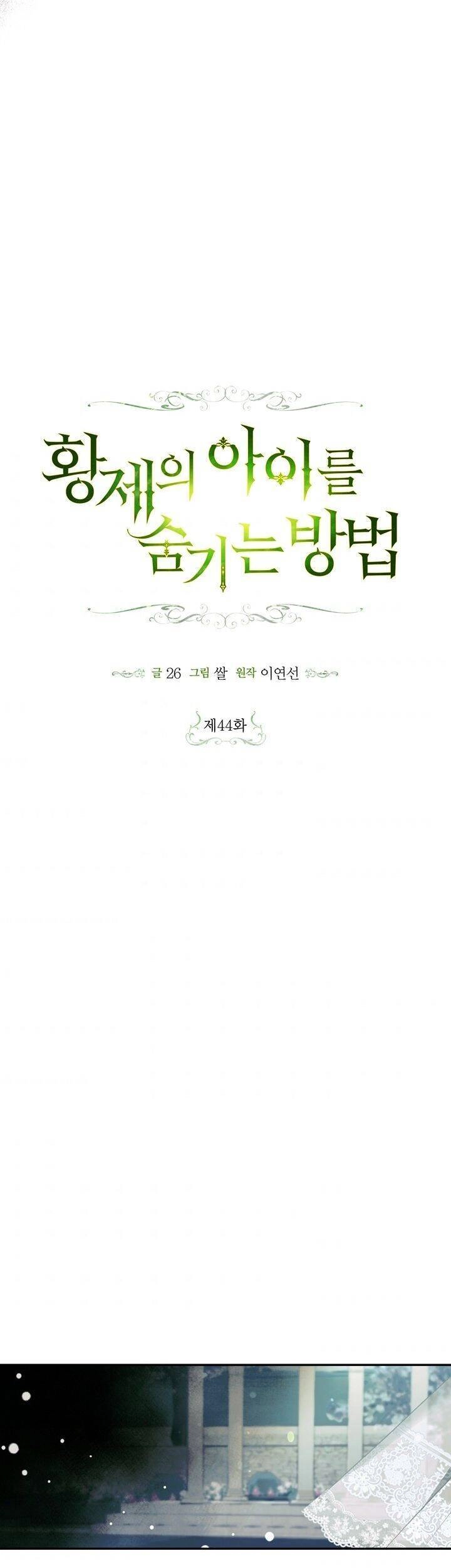 Phương Pháp Che Giấu Đứa Con Của Hoàng Đế Chapter 44 - 20