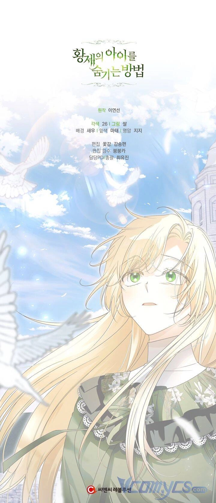 Phương Pháp Che Giấu Đứa Con Của Hoàng Đế Chapter 45 - 72