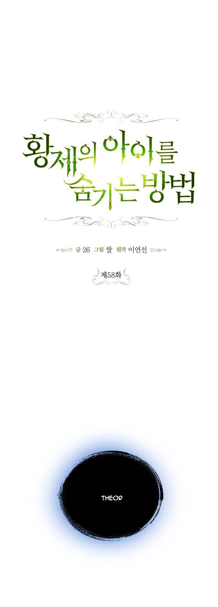 Phương Pháp Che Giấu Đứa Con Của Hoàng Đế Chapter 58.1 - 1