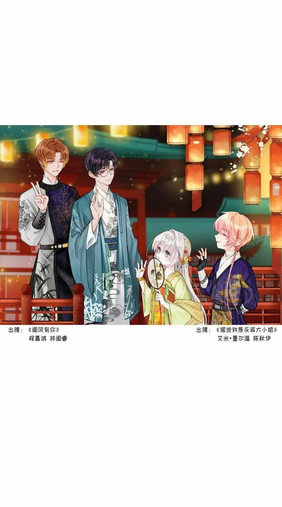 Nghe Nói Tôi Là Đại Tiểu Thư Phản Diện Chapter 7 - 30