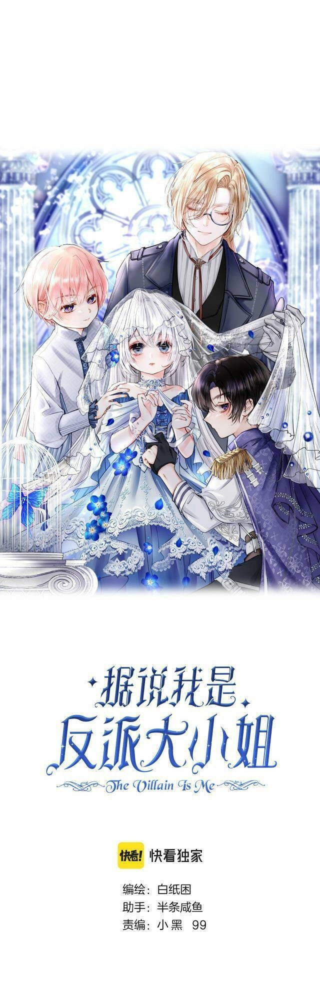 Nghe Nói Tôi Là Đại Tiểu Thư Phản Diện Chapter 9 - 7