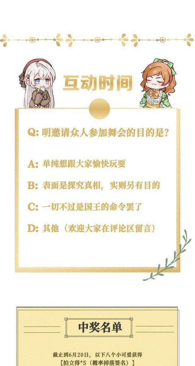 Nghe Nói Tôi Là Đại Tiểu Thư Phản Diện Chapter 20 - 36