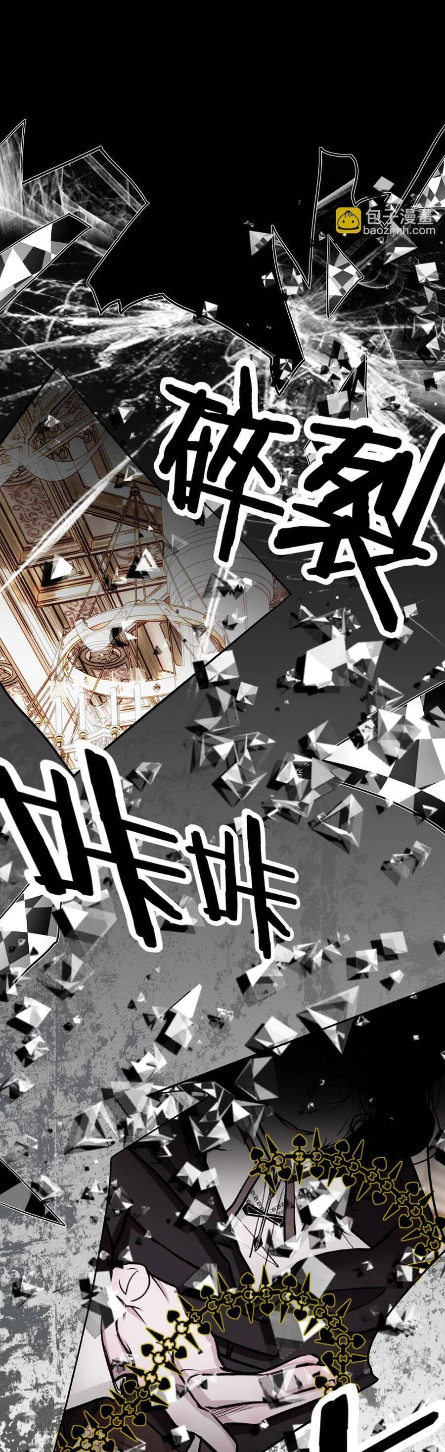 Nghe Nói Tôi Là Đại Tiểu Thư Phản Diện Chapter 24 - 15