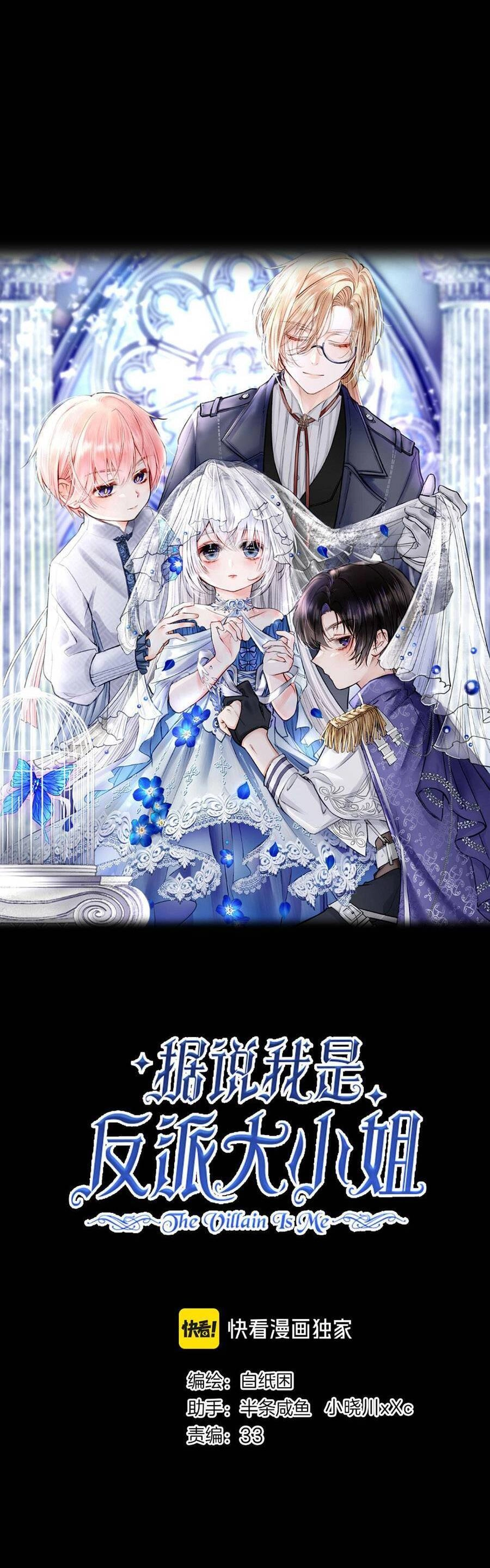 Nghe Nói Tôi Là Đại Tiểu Thư Phản Diện Chapter 28 - 4