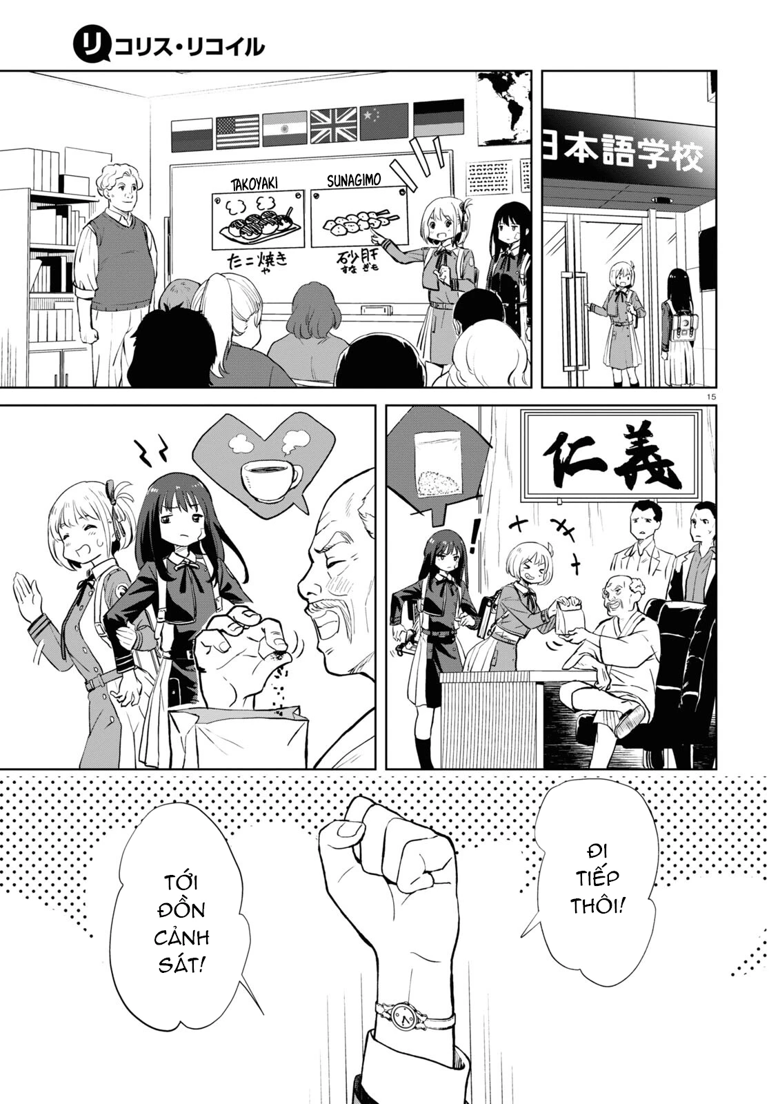 Lycoris Recoil Chapter 2 - 15