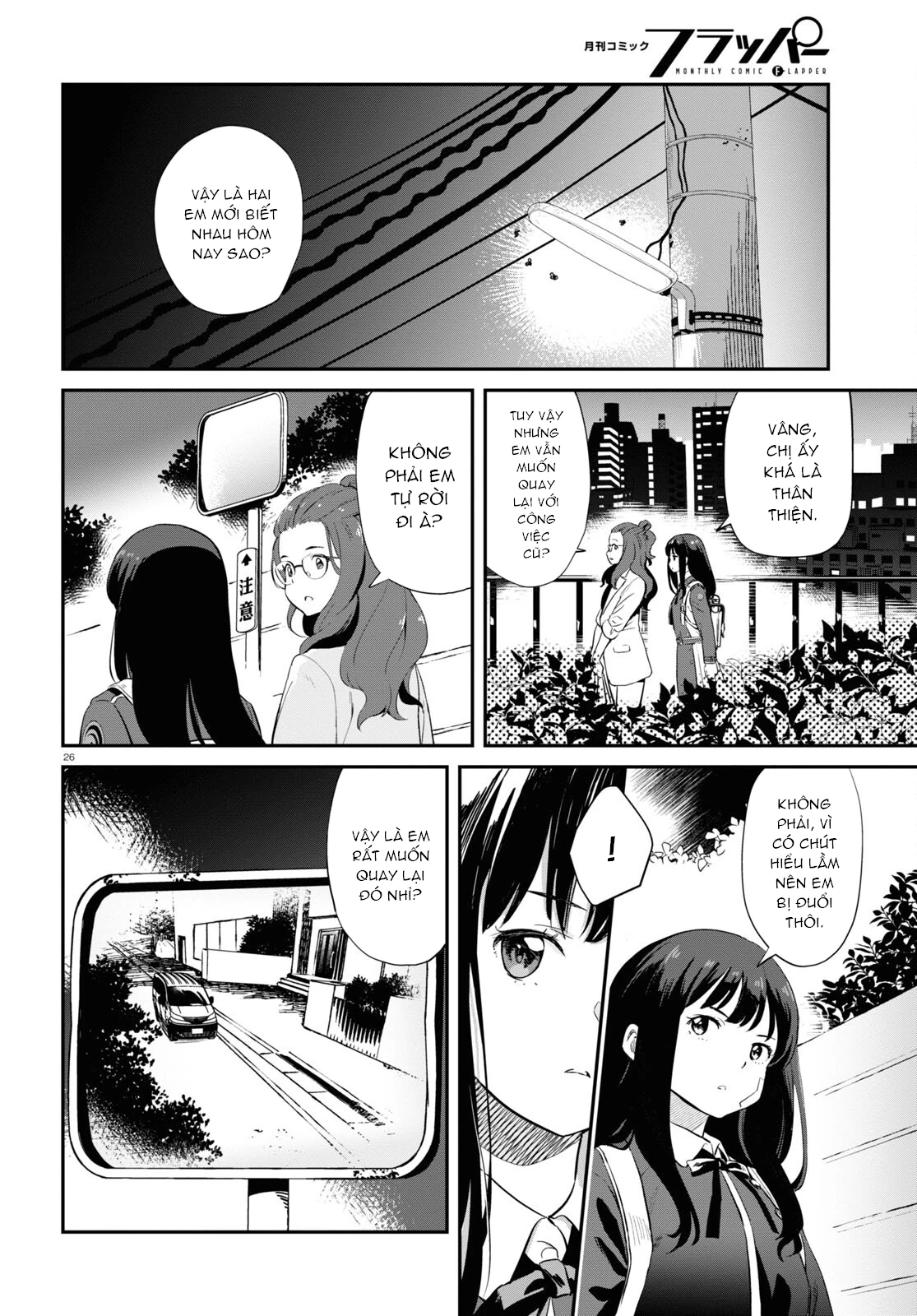 Lycoris Recoil Chapter 2 - 26