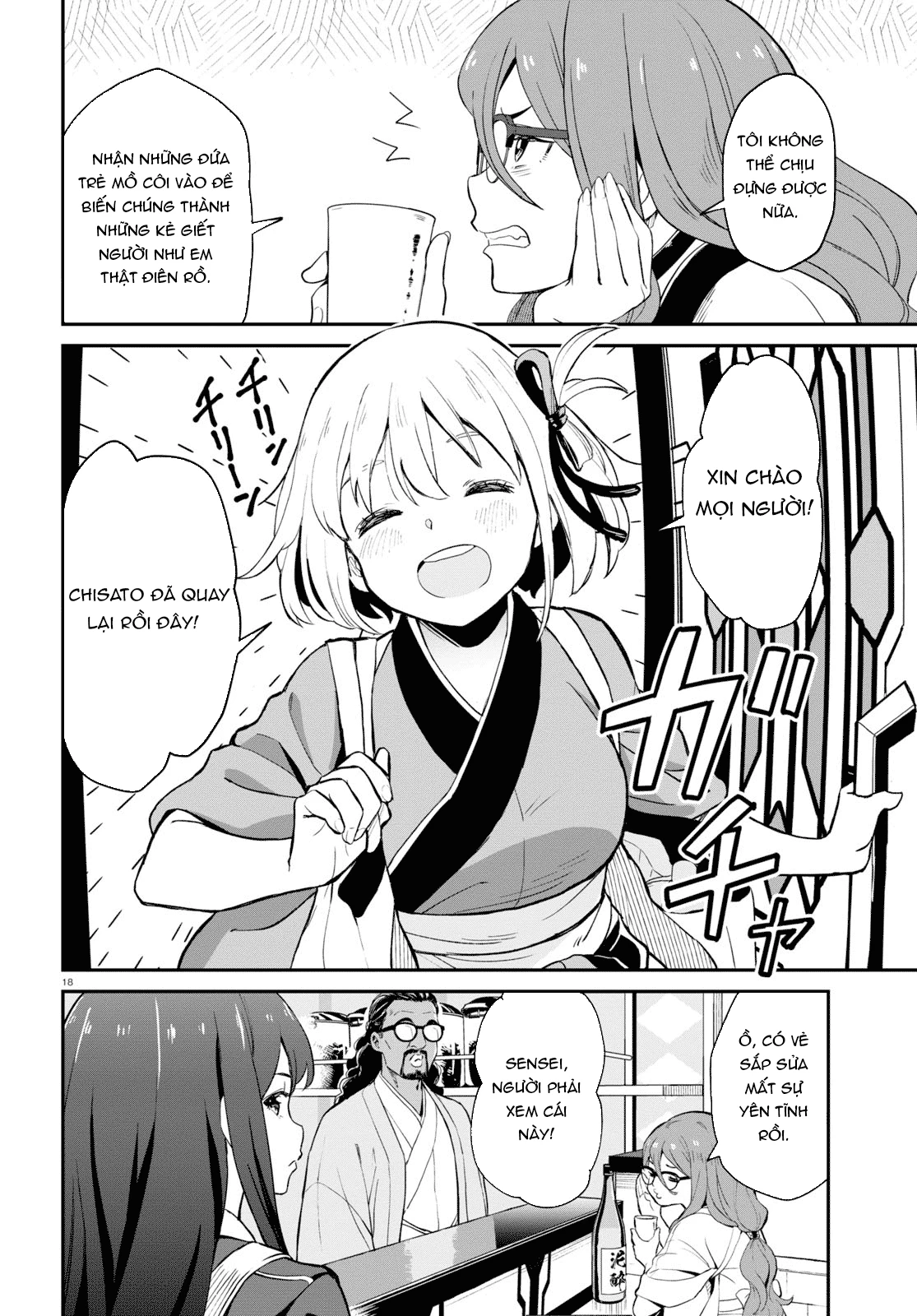 Lycoris Recoil Chapter 1 - 21
