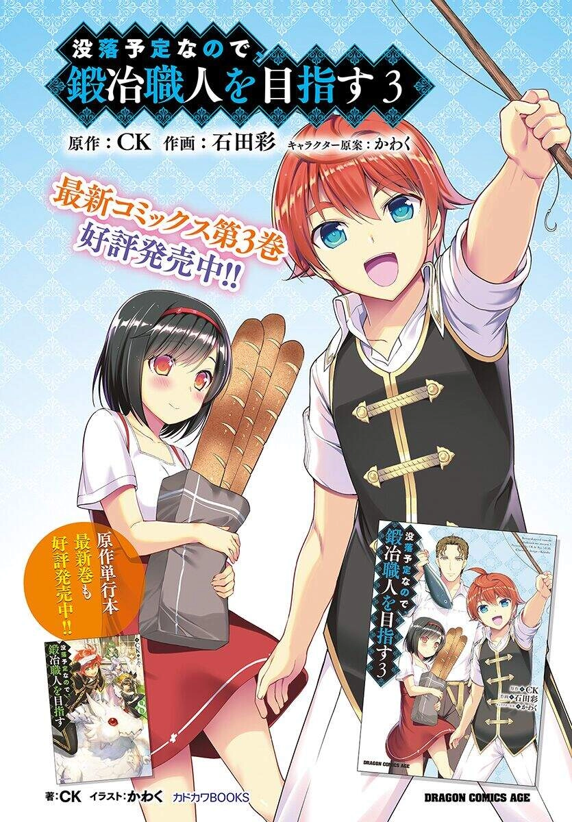 Botsuraku Youtei Nanode, Kajishokunin Wo Mezasu Chapter 19 - 5