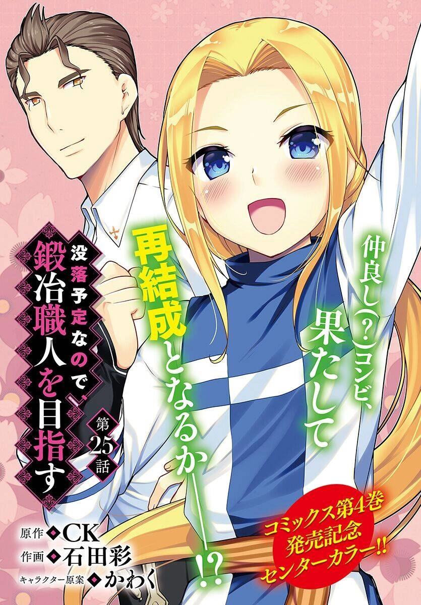 Botsuraku Youtei Nanode, Kajishokunin Wo Mezasu Chapter 25 - 3