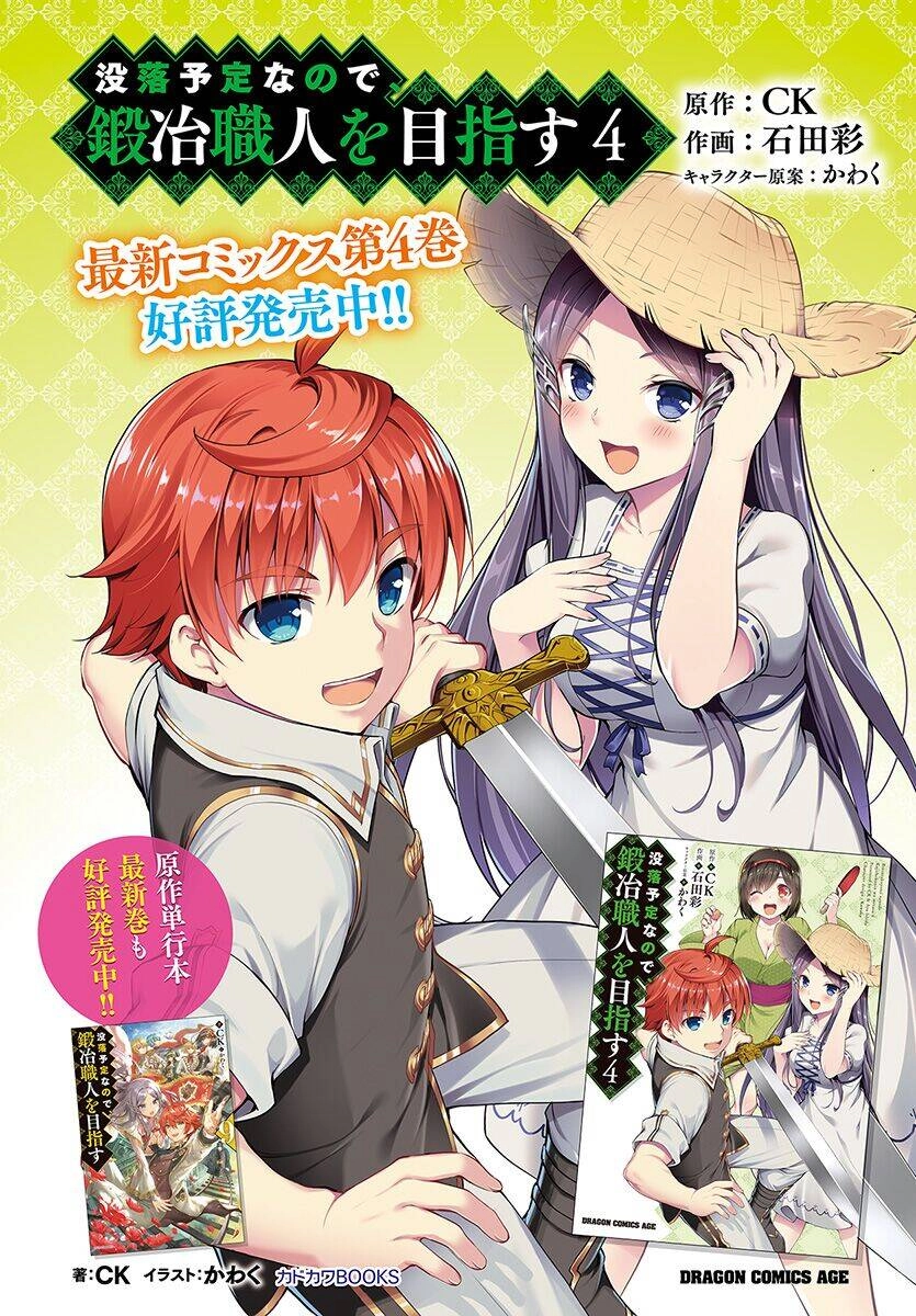 Botsuraku Youtei Nanode, Kajishokunin Wo Mezasu Chapter 25 - 4