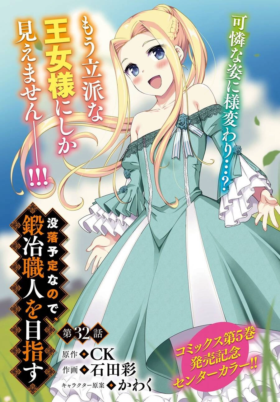 Botsuraku Youtei Nanode, Kajishokunin Wo Mezasu Chapter 32 - 4