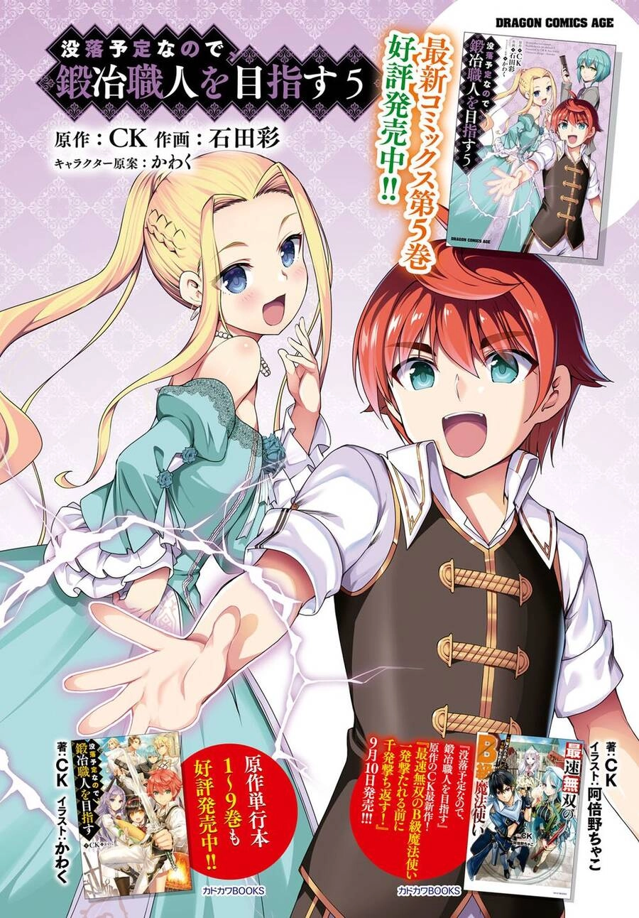 Botsuraku Youtei Nanode, Kajishokunin Wo Mezasu Chapter 32 - 5