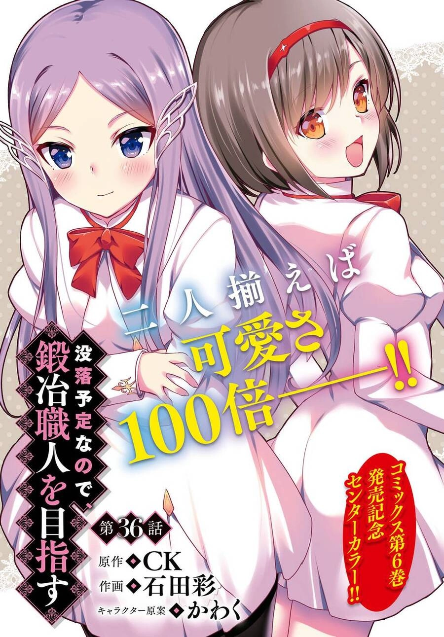 Botsuraku Youtei Nanode, Kajishokunin Wo Mezasu Chapter 36 - 5