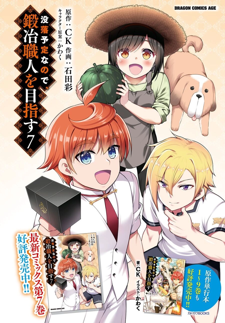 Botsuraku Youtei Nanode, Kajishokunin Wo Mezasu Chapter 42 - 5