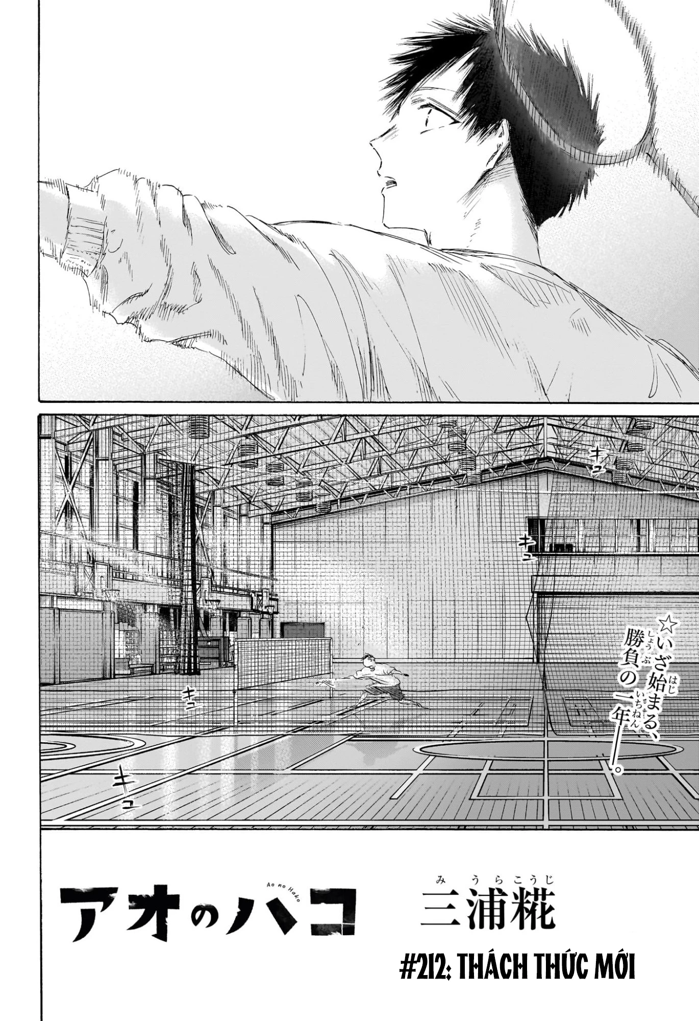 Blue Box Chapter 212 - 2