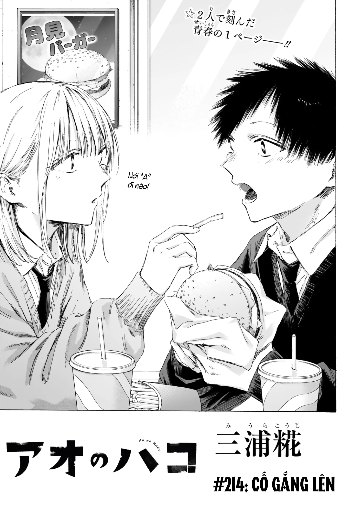 Blue Box Chapter 214 - 1