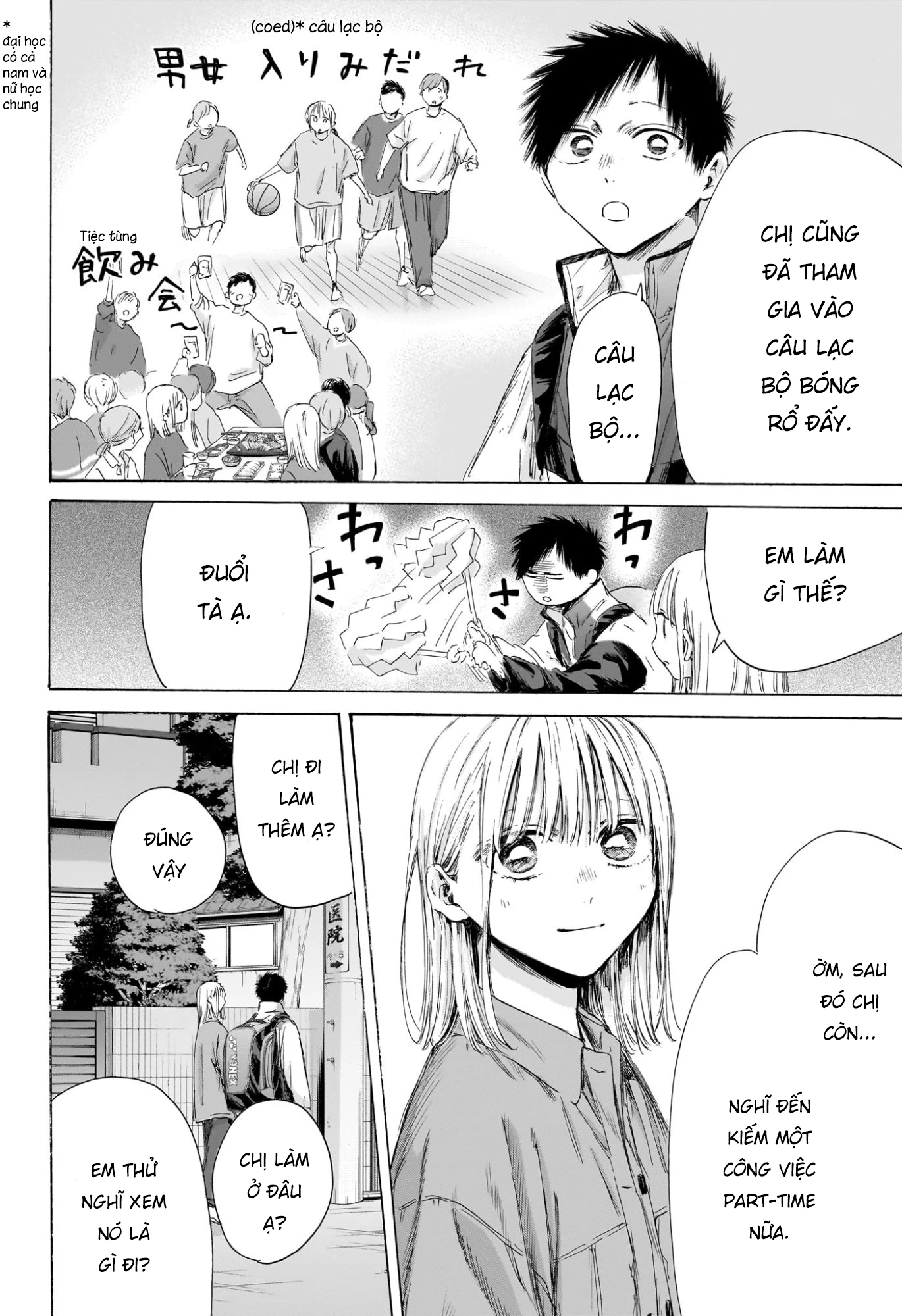 Blue Box Chapter 214 - 6