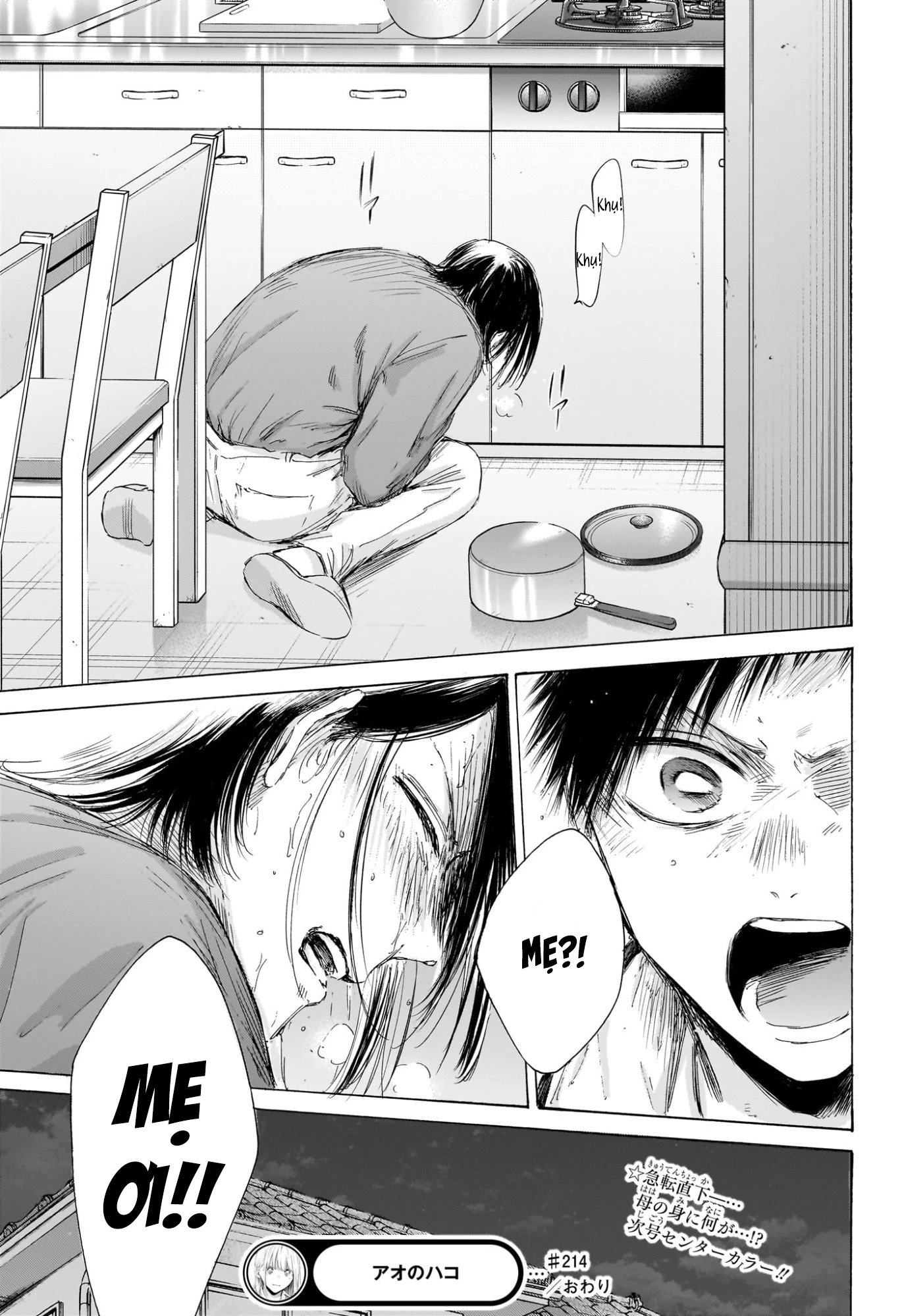 Blue Box Chapter 214 - 19