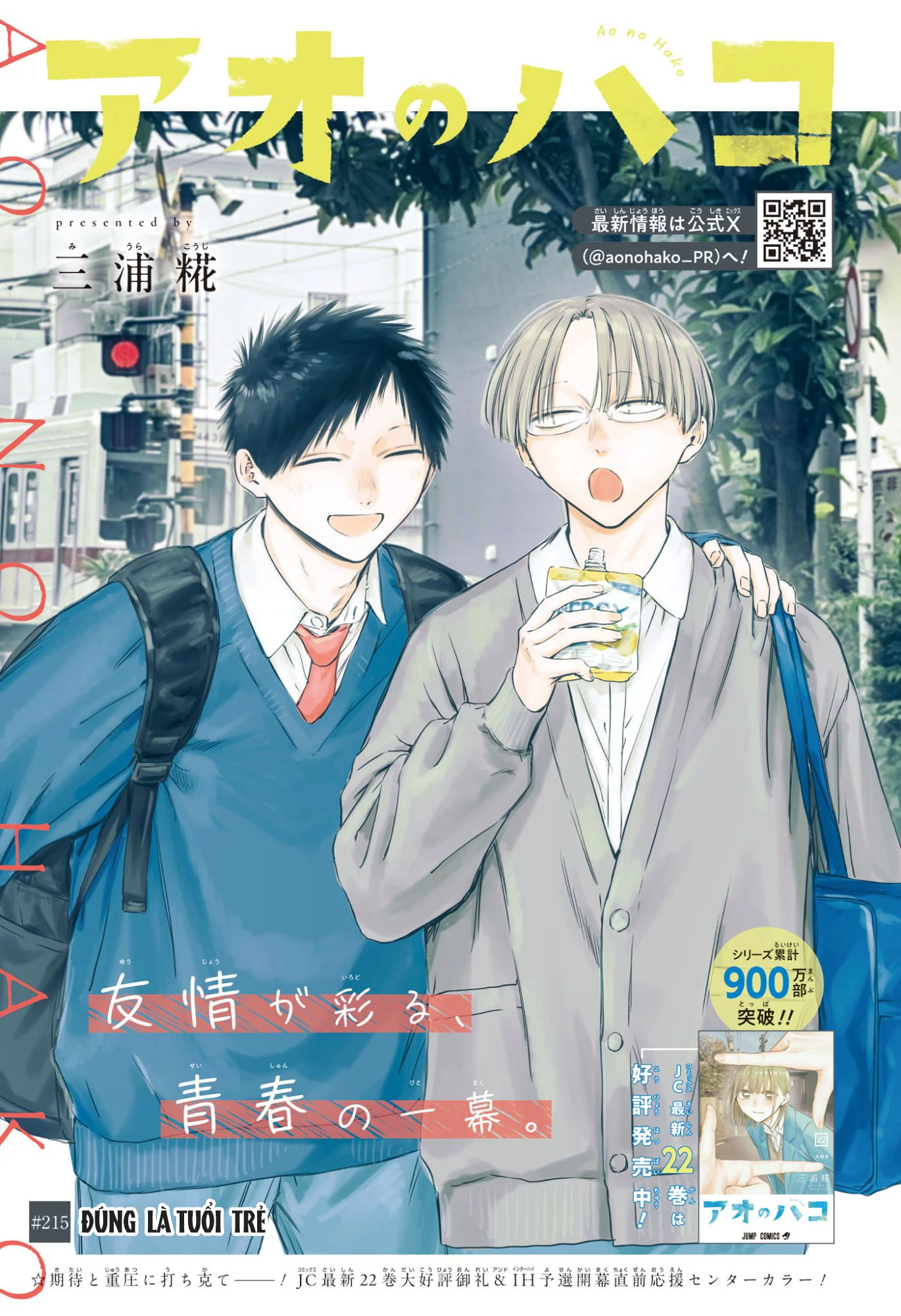 Blue Box Chapter 215 - 1