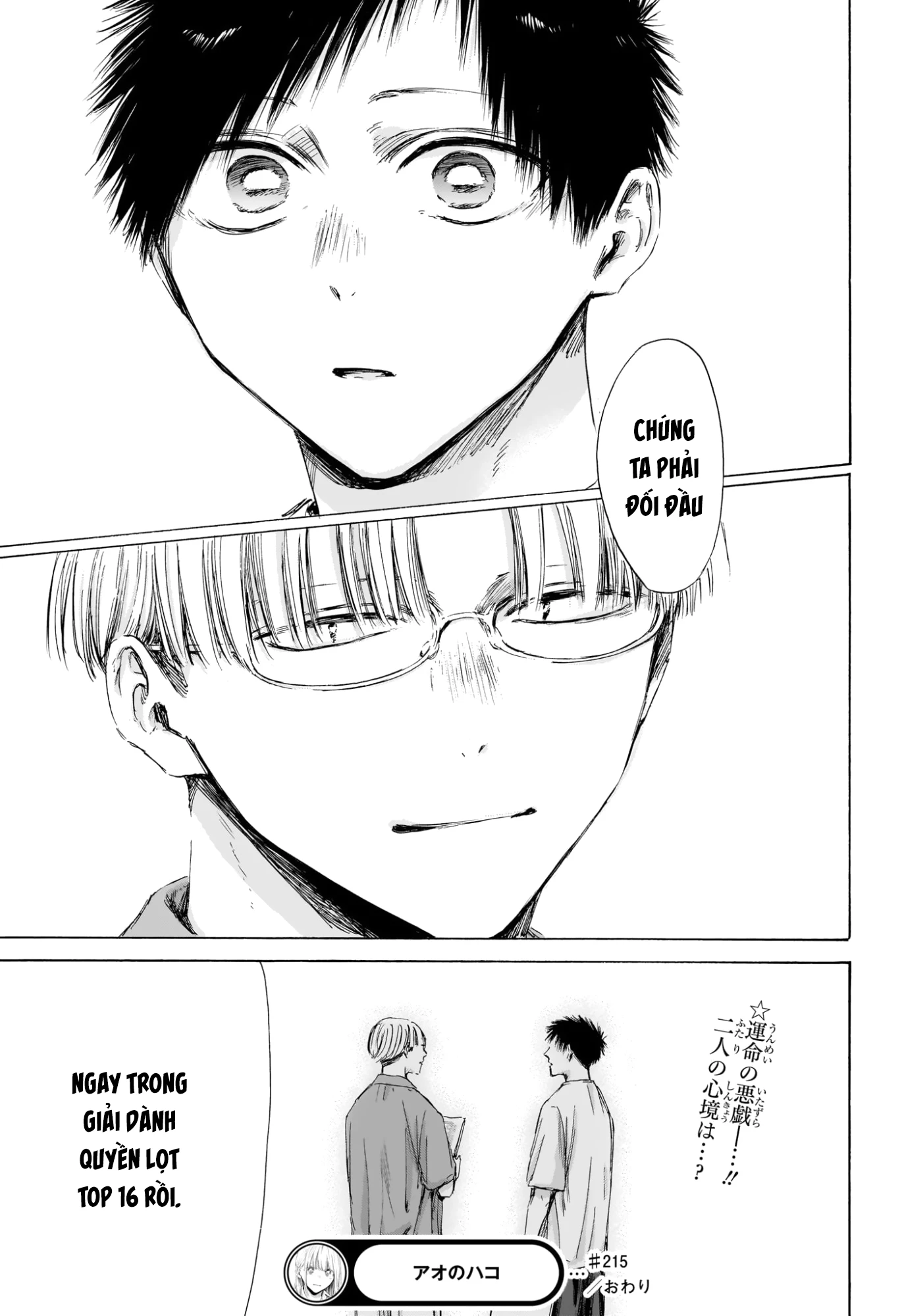 Blue Box Chapter 215 - 21