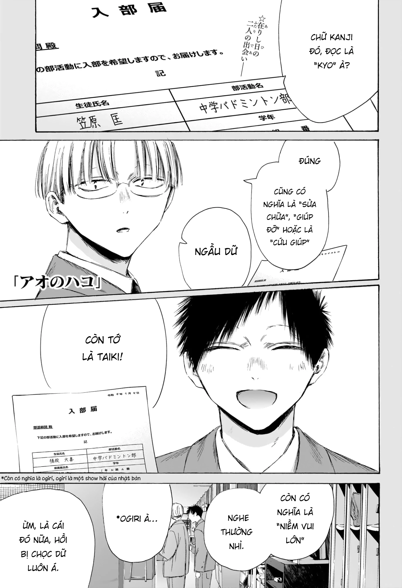 Blue Box Chapter 216 - 2