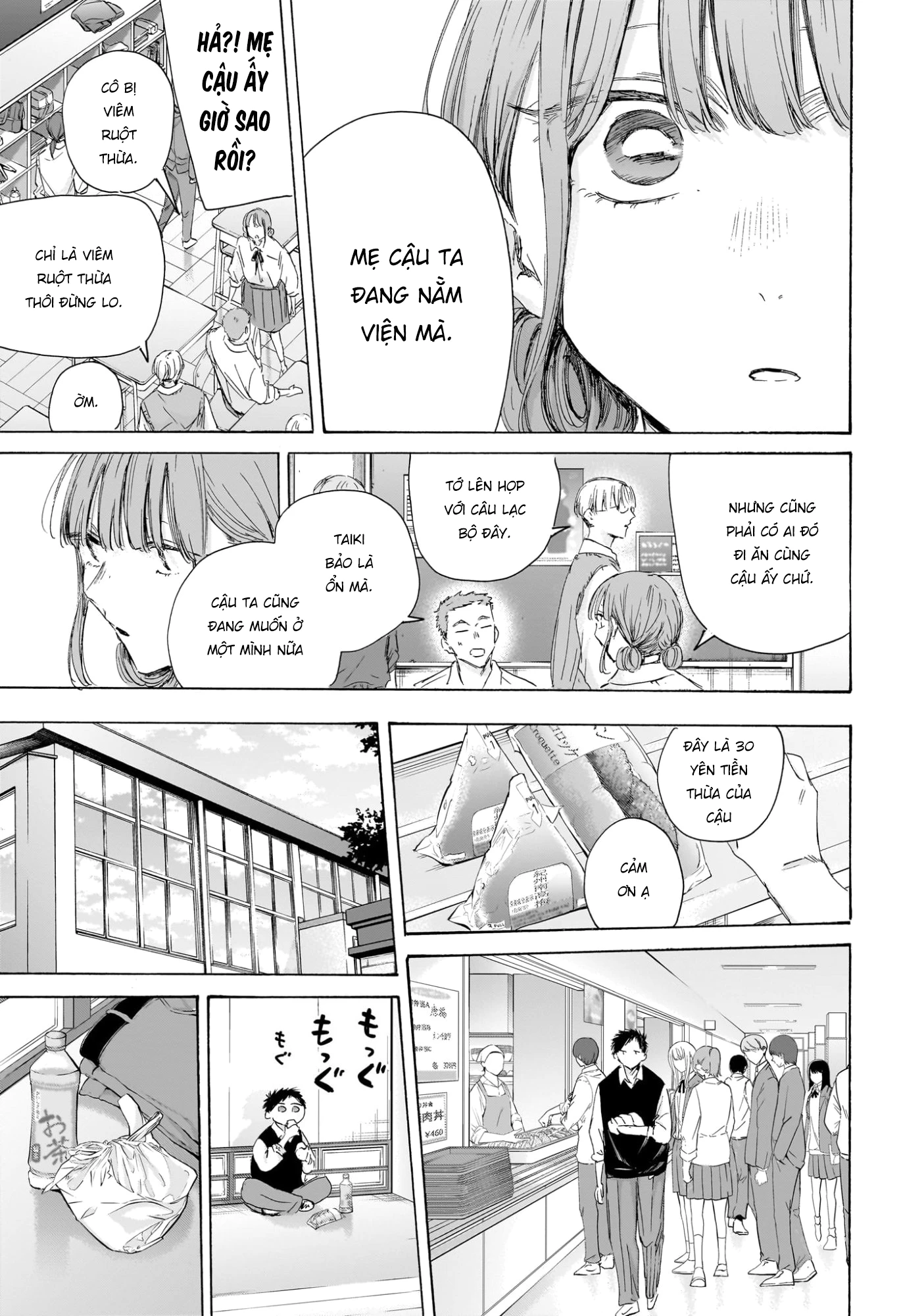 Blue Box Chapter 216 - 8