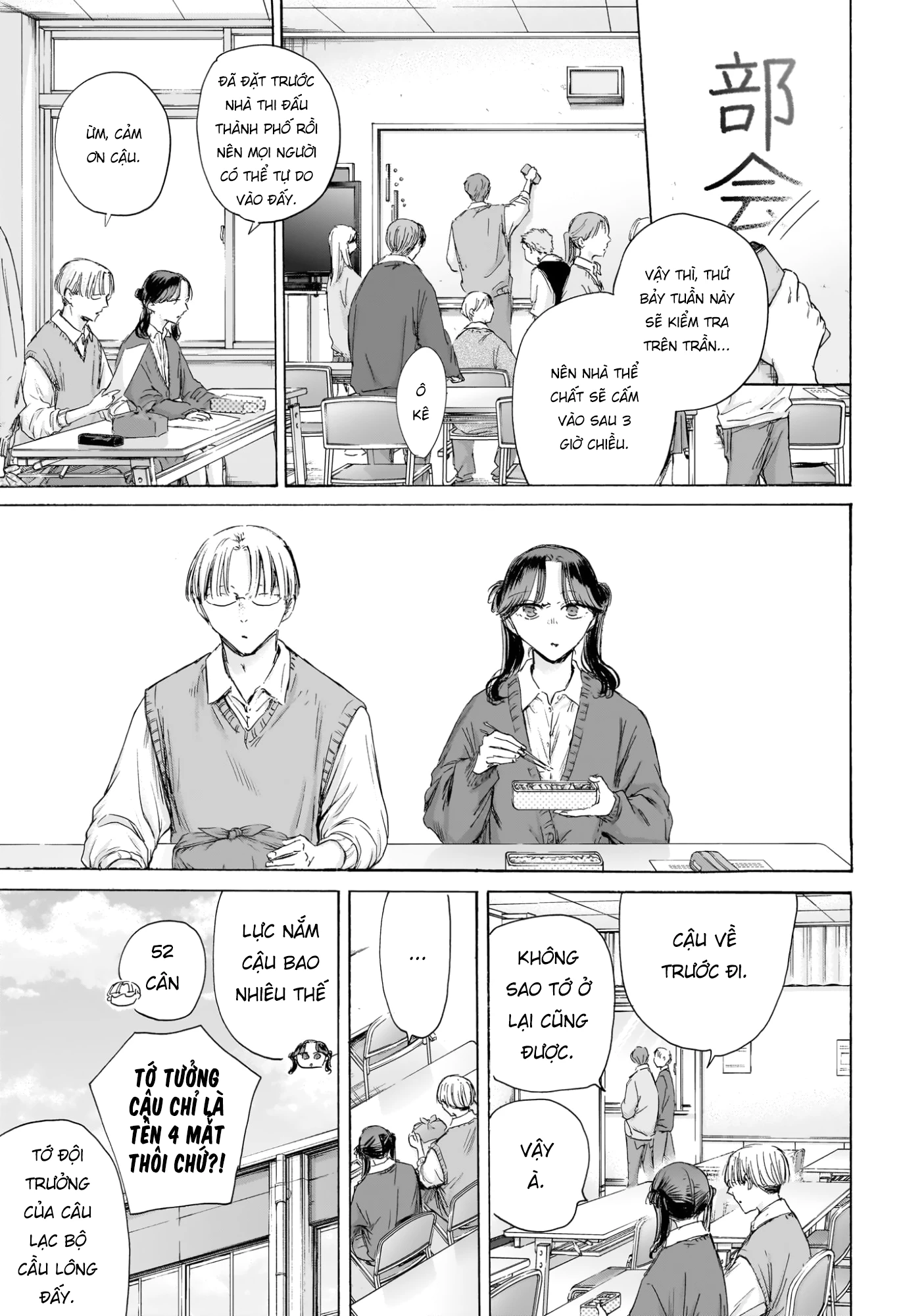 Blue Box Chapter 216 - 10