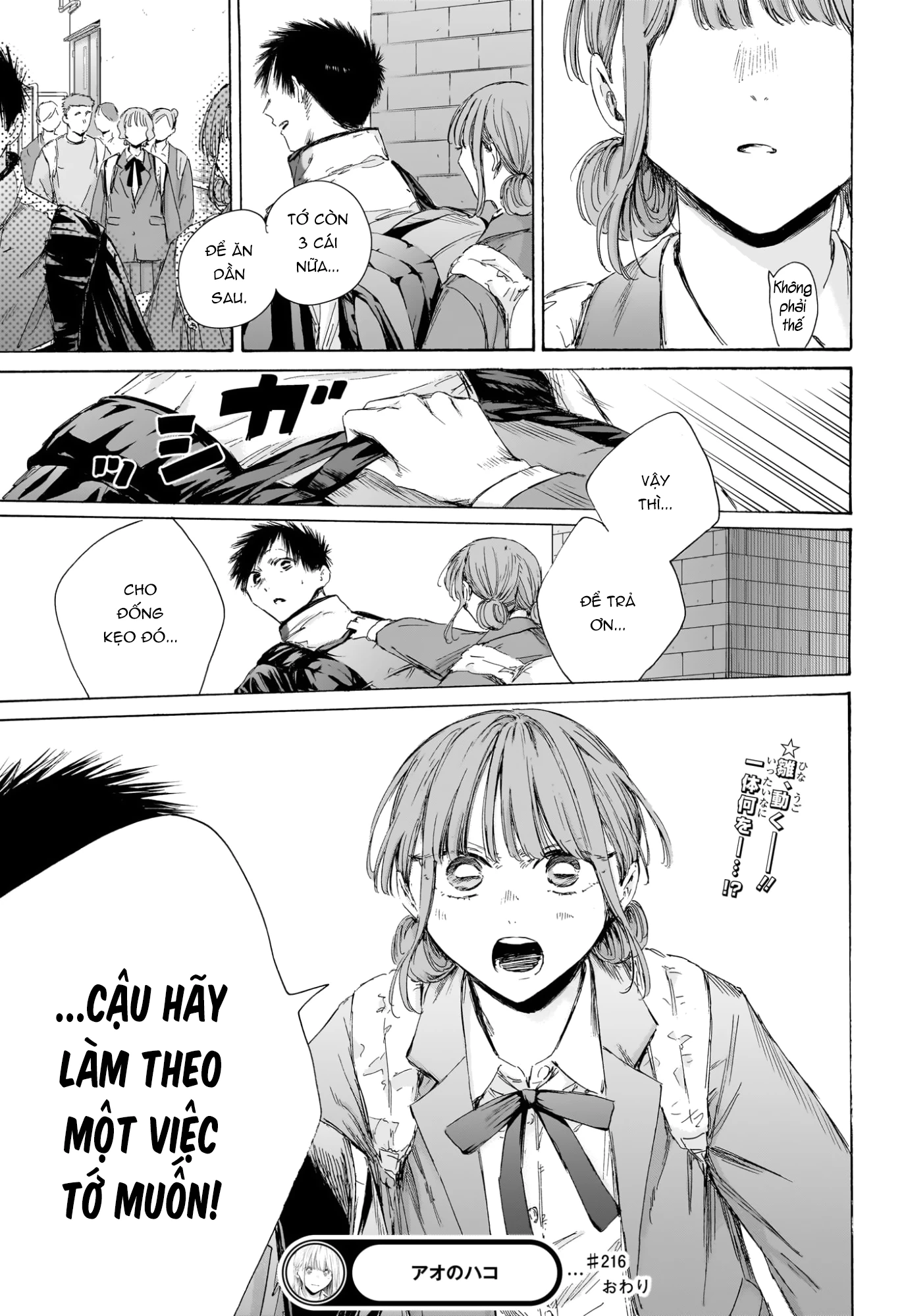 Blue Box Chapter 216 - 20