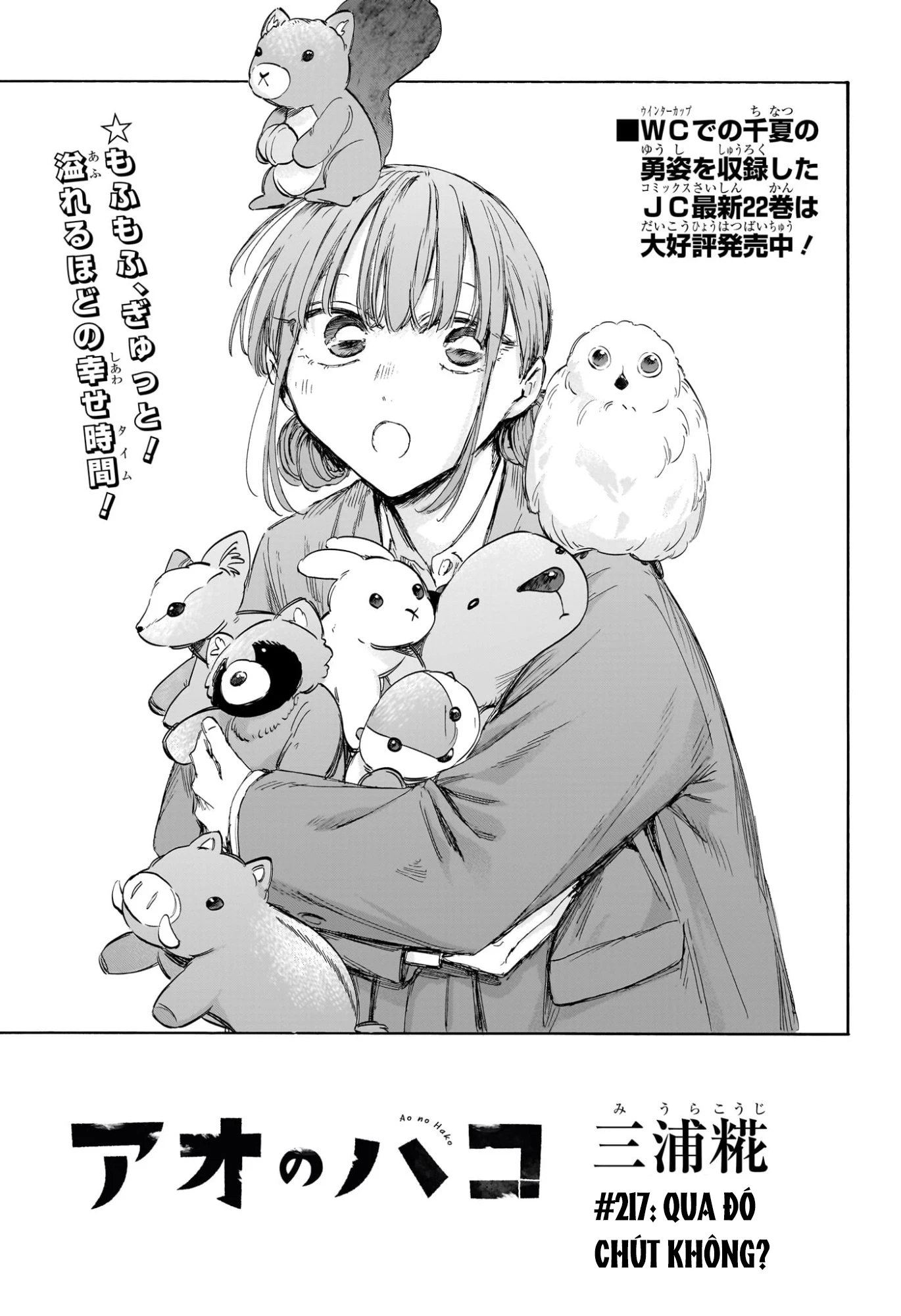 Blue Box Chapter 217 - 3