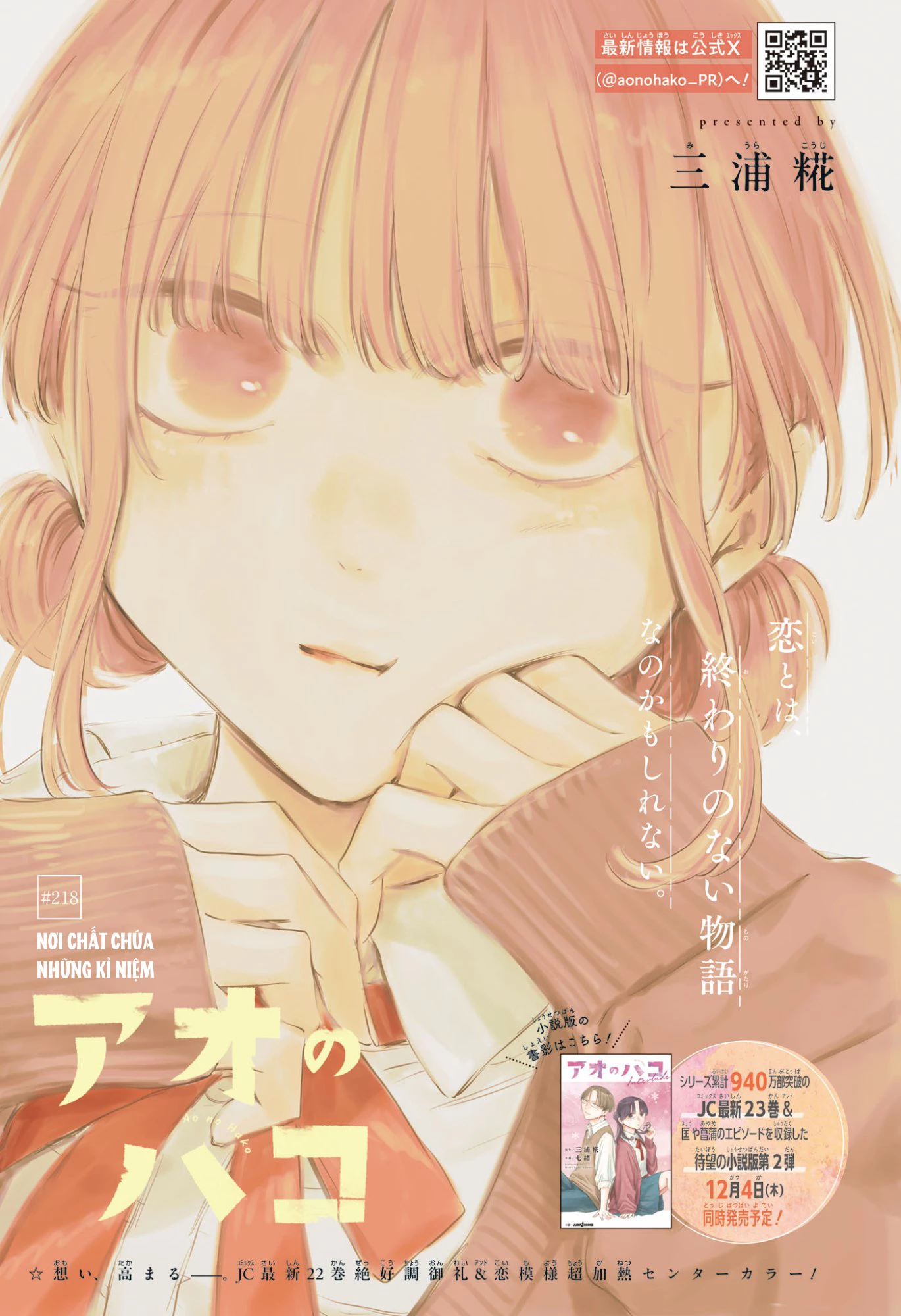 Blue Box Chapter 218 - 1